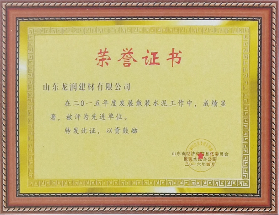 榮譽(yù)證書