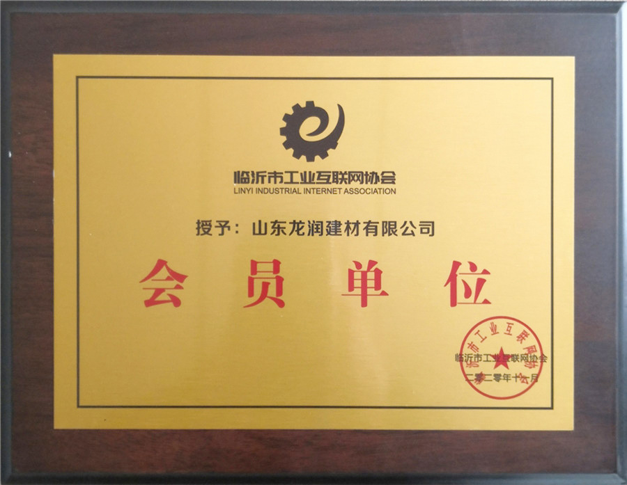 會員單位
