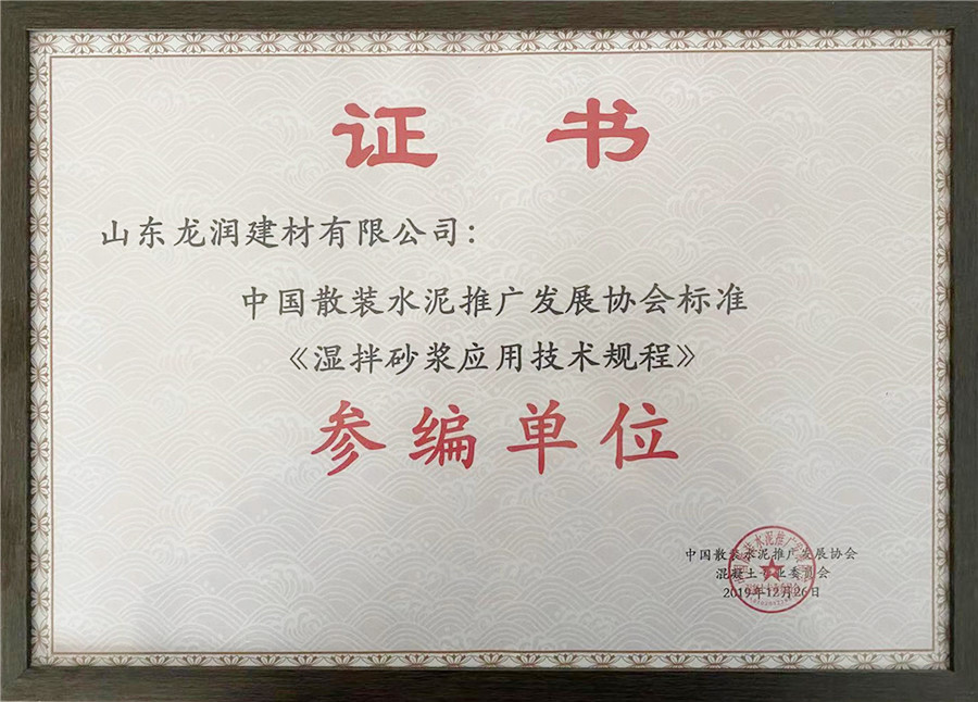 參編單位