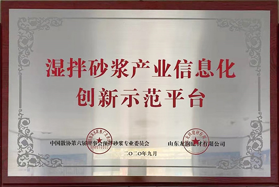 創(chuàng)新示范平臺
