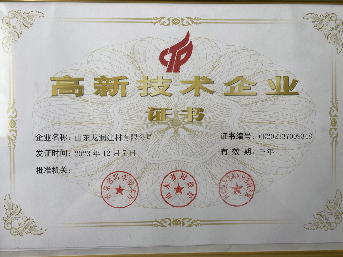 高新企業(yè)